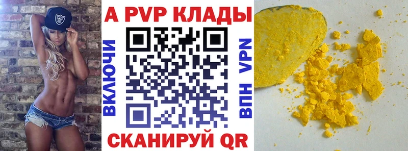 где продают   Среднеуральск  A PVP VHQ 