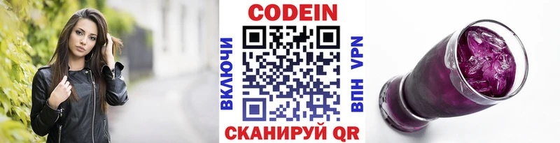 ОМГ ОМГ как зайти Среднеуральск Кодеин напиток Lean (лин)