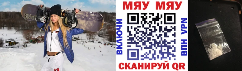 Мефедрон мука Среднеуральск